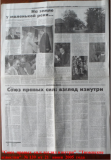 «Союз правых сил:  взгляд   изнутри», интервью с Натальей   Чистяковой,   областная  парламентская  газета «Тюменские известия»  № 139  от 21 июня 2005 год