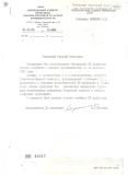 2 октября  1990 года требования направляются председателю Совета Министров СССР Рыжкову Н.И. и в Тюменский областной совет Ю.К.Шафраннику
