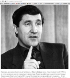 Ю.К.Шафраник  -  Председатель Тюменского областного Совета в 1990 году. Избран от нефтяников Лангепаса