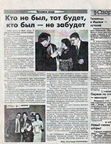 Человек года, газета «Тюменская  Правда» (Увеличить)