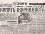 Тюменская «общественная повестка» 2003, дежавю