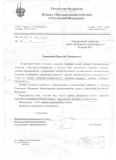 Письмо Н.Егорову с приглашением публикации статьи от журнала «Промышленная политика» и Минэкономразвития (куратор А.Шаронов)